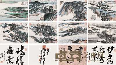 陆俨少 1981年作 画中有诗山水 册页(八开) 32.5×42.5cm×8